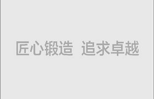 bti体育西安效劳处12月1日建设